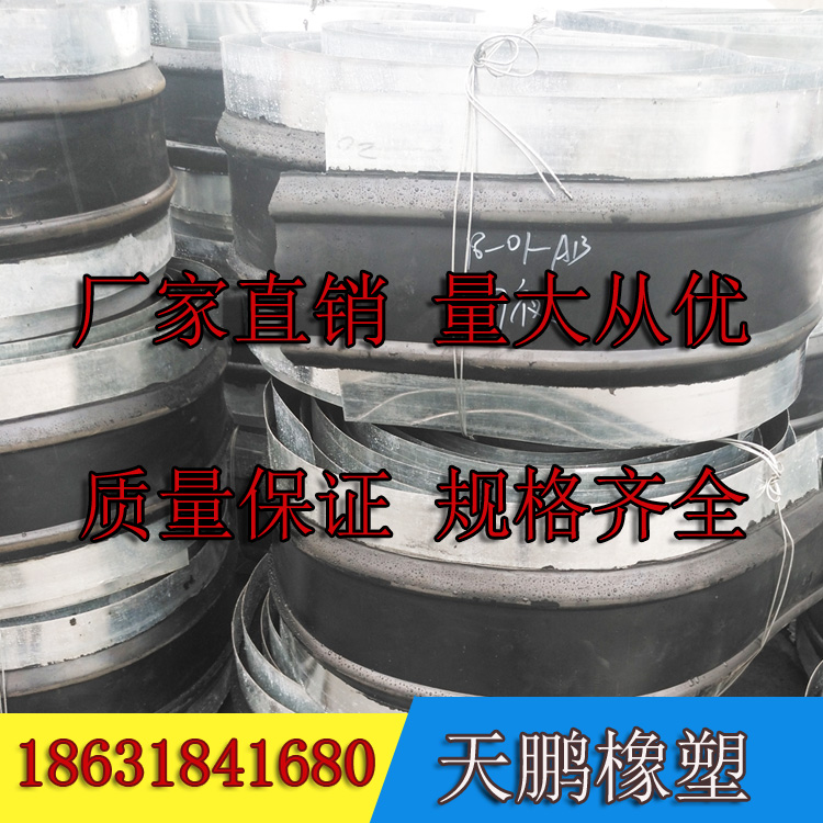 钢边橡胶止水带 钢边橡胶止水带