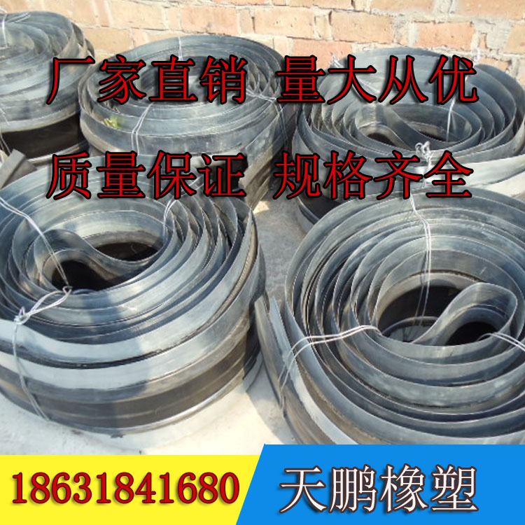 中埋式钢边橡胶止水带 中埋式钢边橡胶止水带