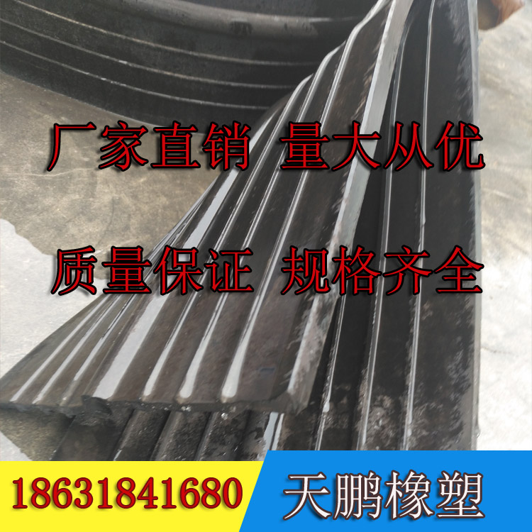 中埋式橡胶止水带 中埋式橡胶止水带