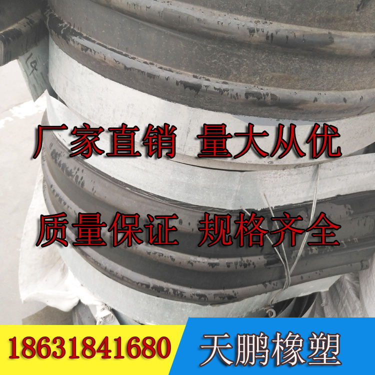 中埋式钢边橡胶止水带 中埋式钢边橡胶止水带